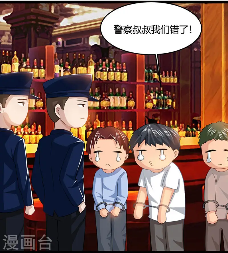 第25话 警局里的香艳 第2页