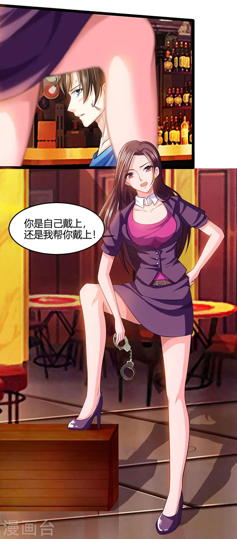 第25话 警局里的香艳 第4页