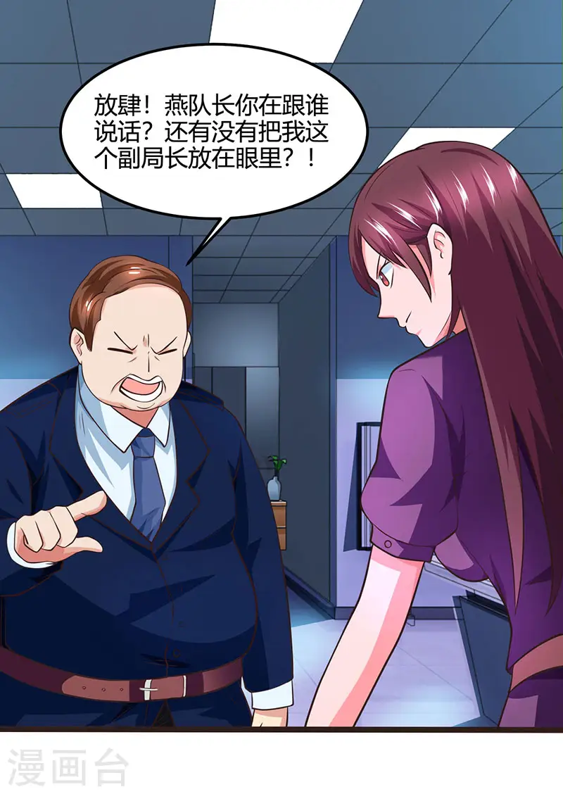第27话 你要的证据 第1页