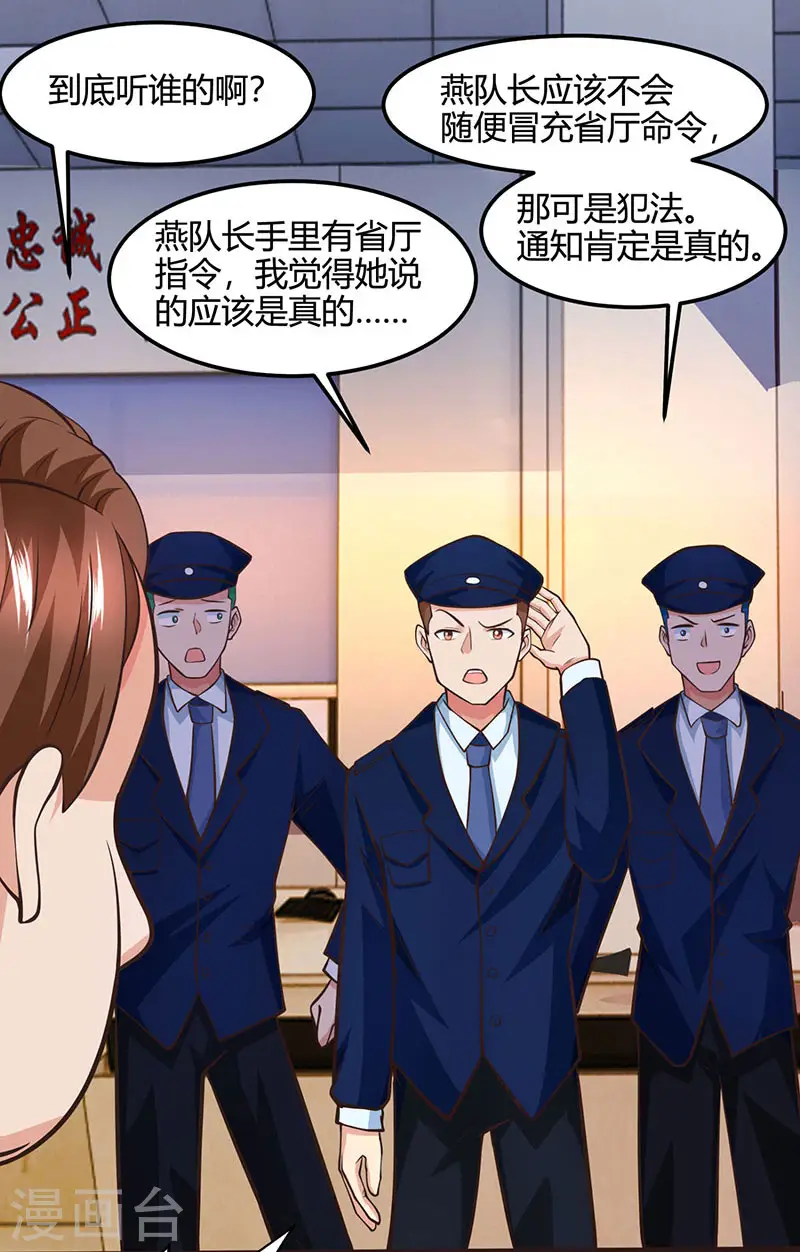 第27话 你要的证据 第3页