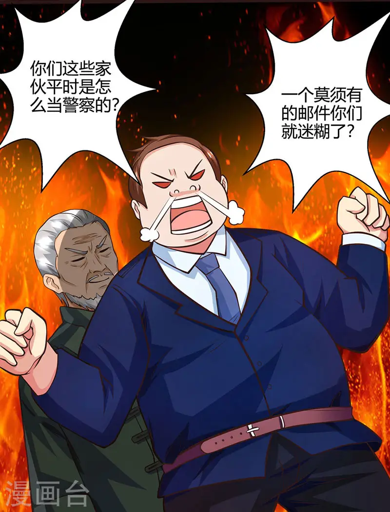 第27话 你要的证据 第4页