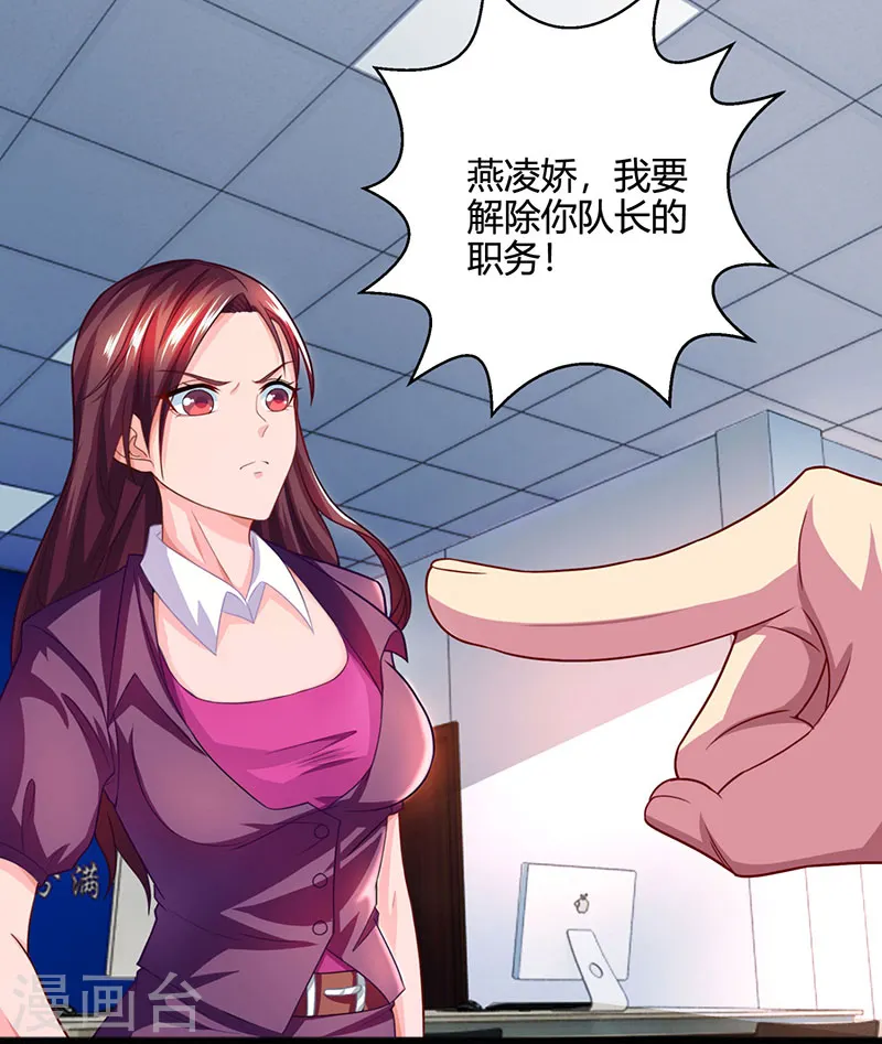 第27话 你要的证据 第5页
