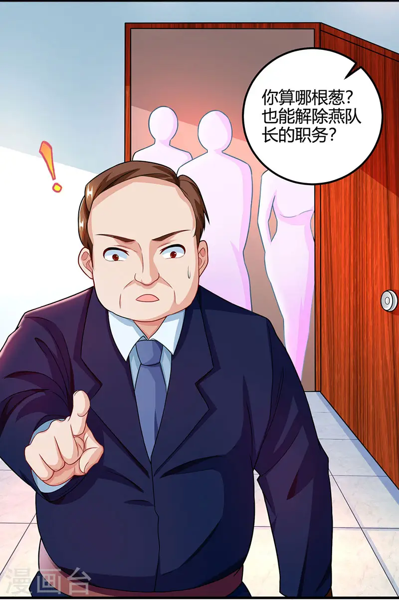 第27话 你要的证据 第6页