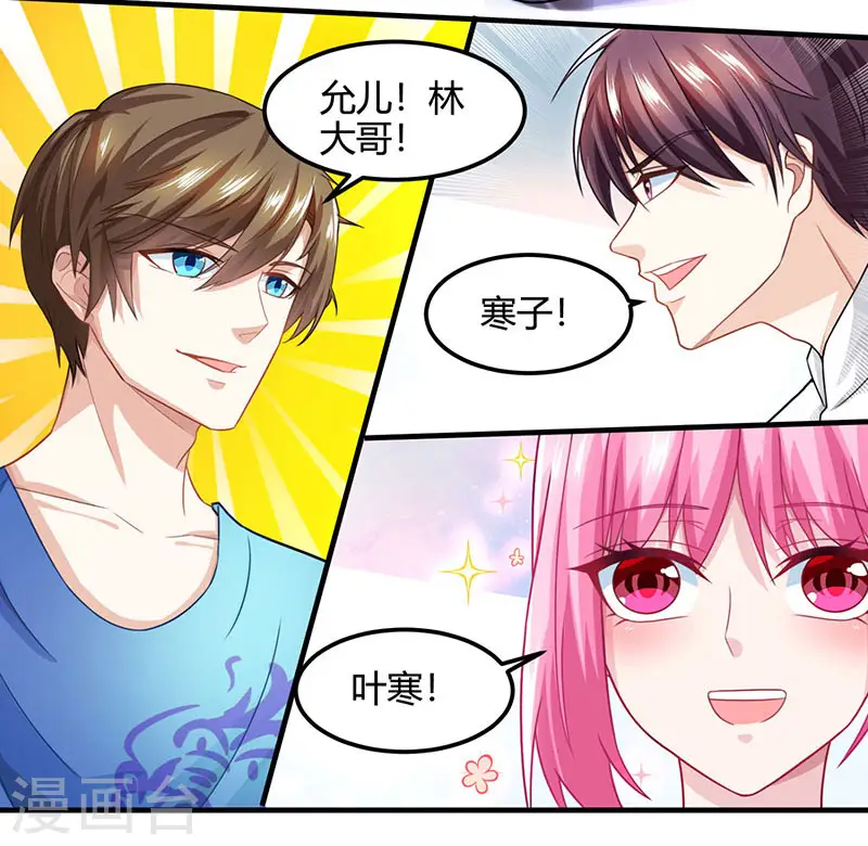 第27话 你要的证据 第9页