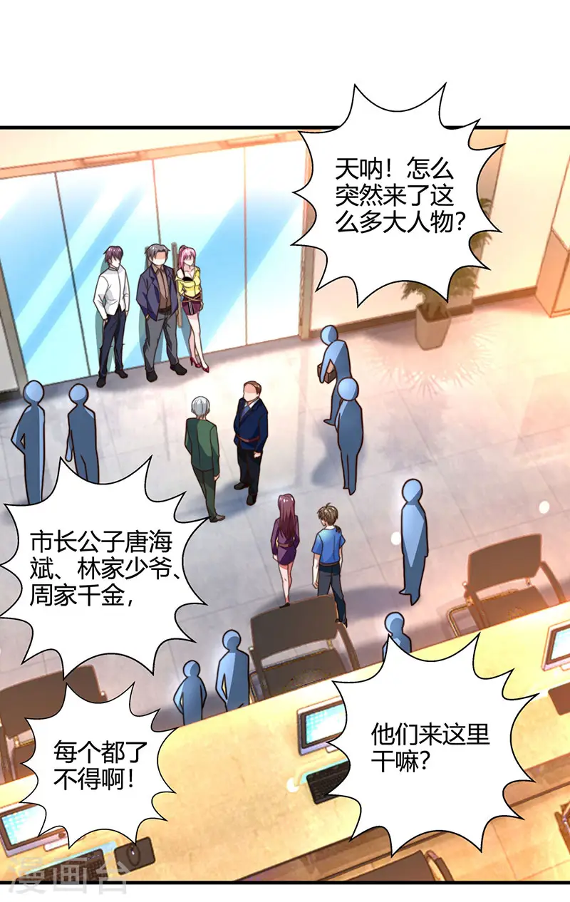 第27话 你要的证据 第10页