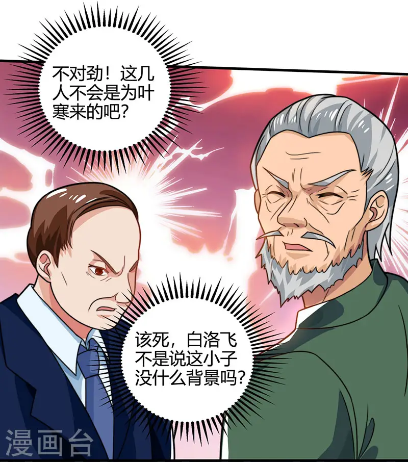 第27话 你要的证据 第11页