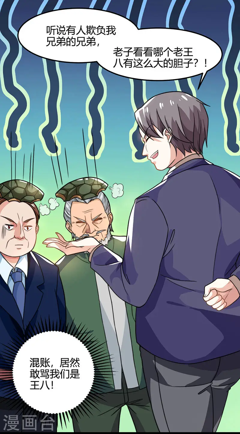 第27话 你要的证据 第12页