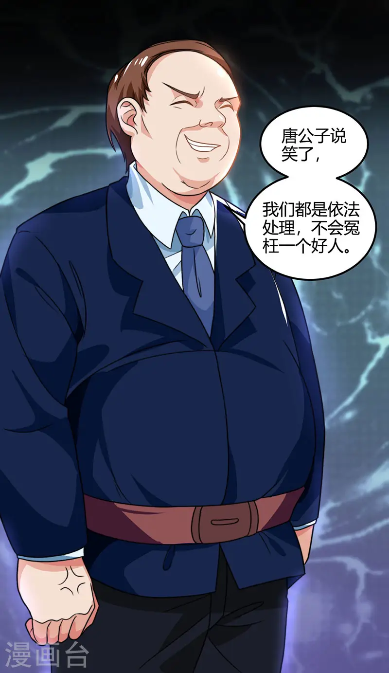 第27话 你要的证据 第13页