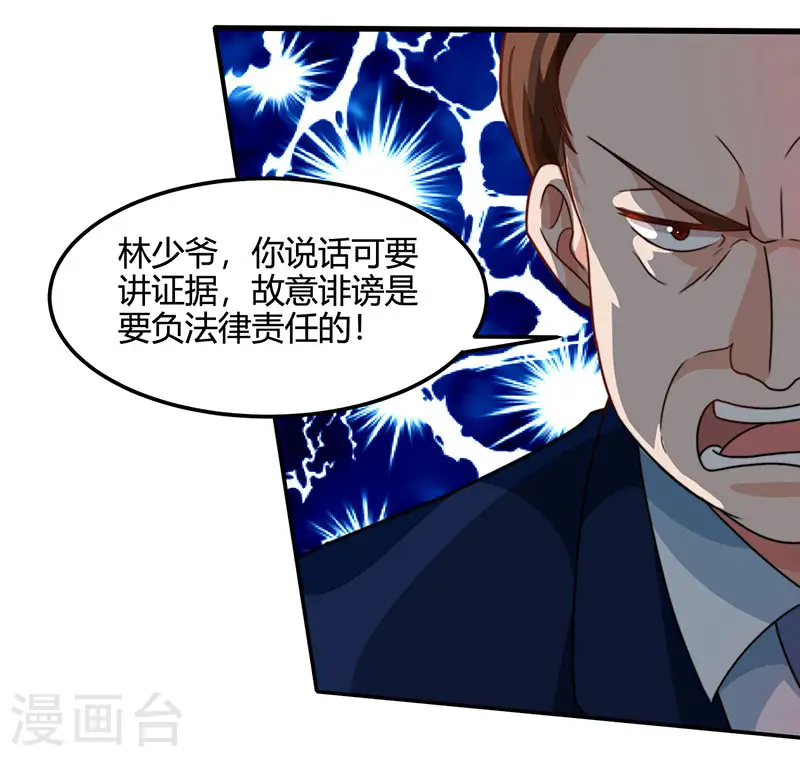 第27话 你要的证据 第15页