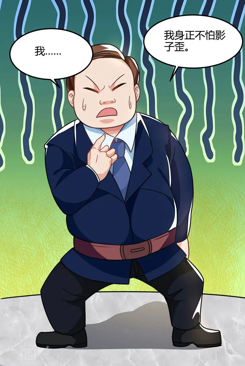 第27话 你要的证据 第17页