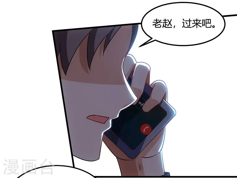 第27话 你要的证据 第19页
