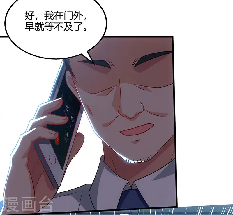 第27话 你要的证据 第20页