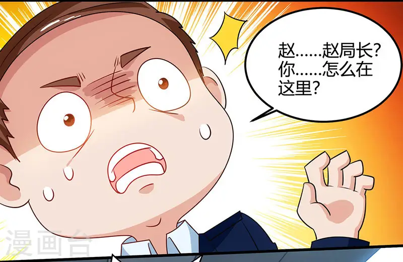 第27话 你要的证据 第22页
