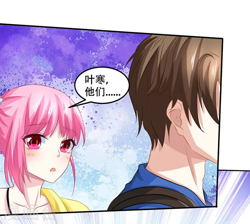 第20话 交情不一般 第6页