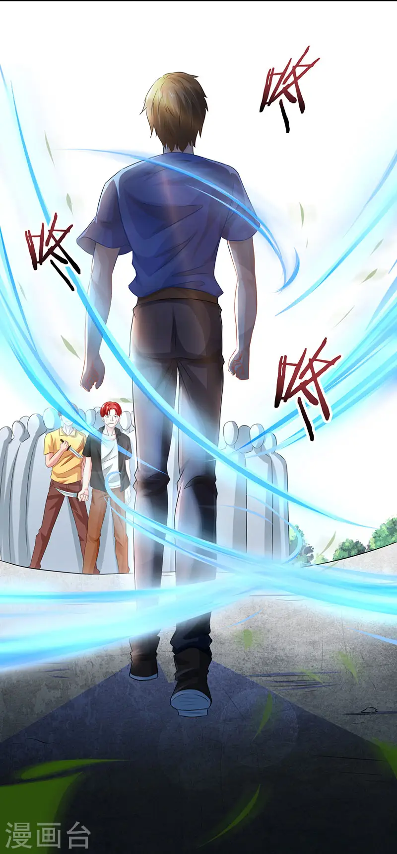 第20话 交情不一般 第8页