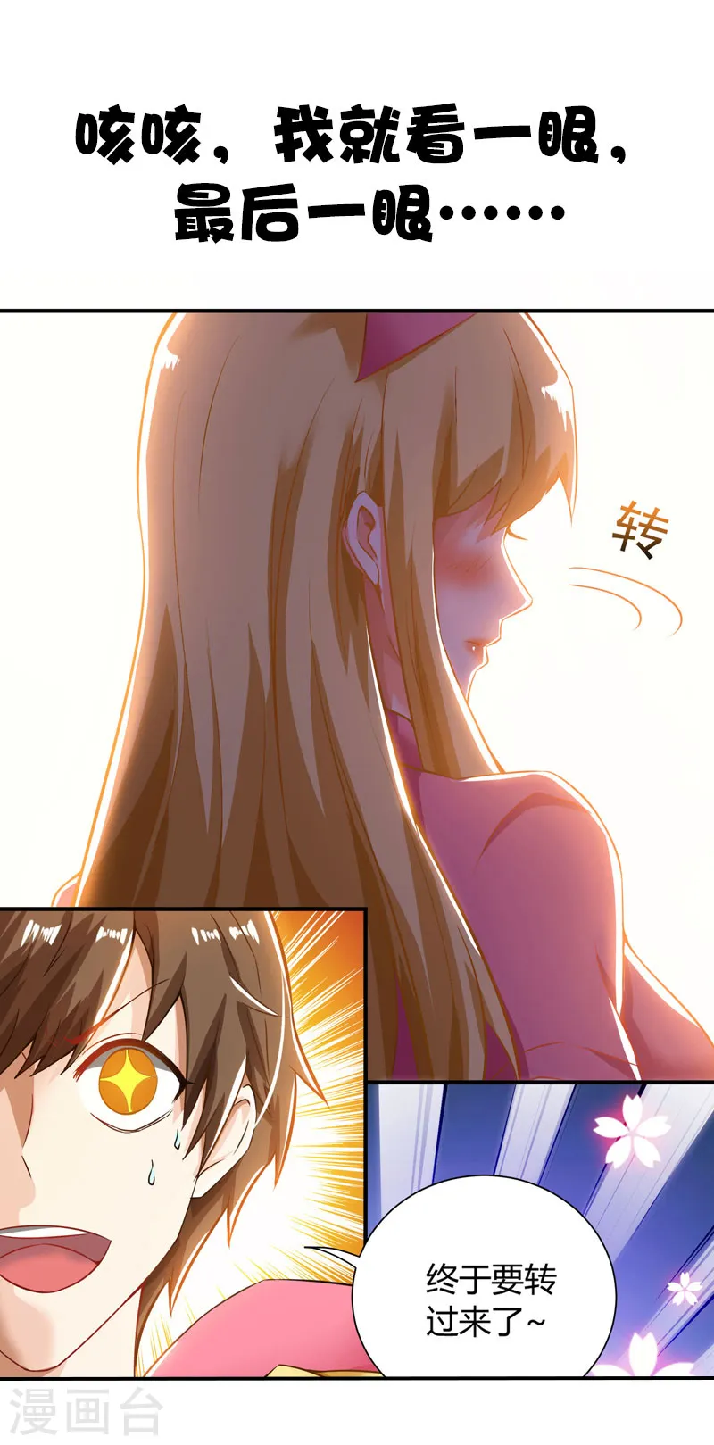 序章 第3页
