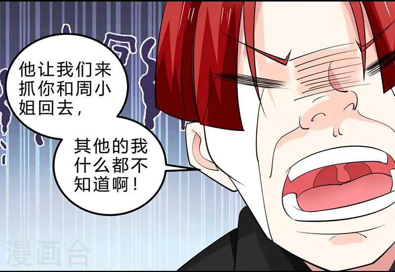 第21话 五行拳 第2页