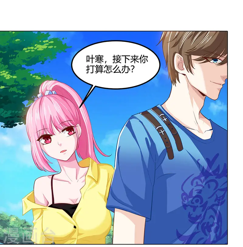 第21话 五行拳 第6页
