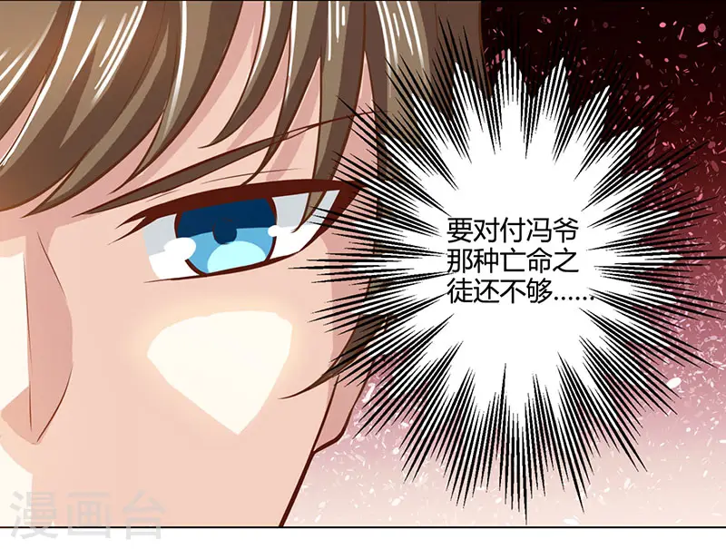 第21话 五行拳 第10页