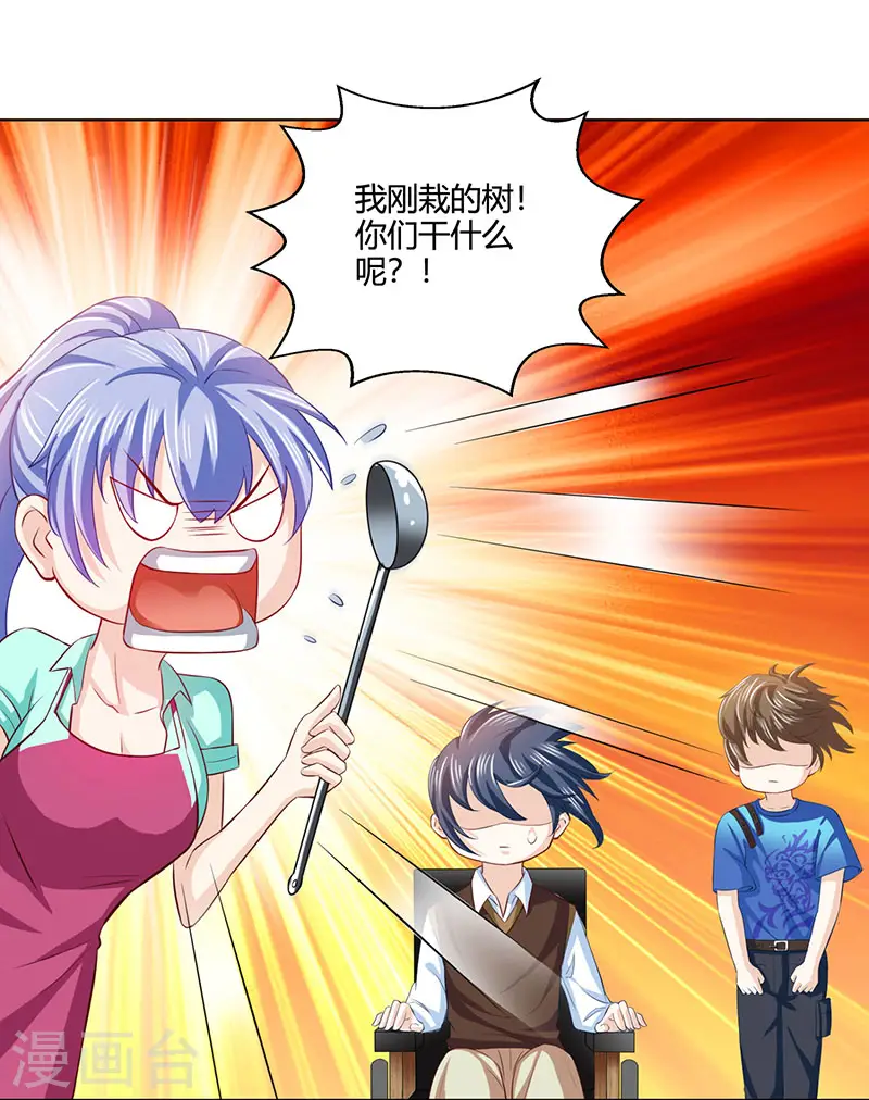 第21话 五行拳 第21页