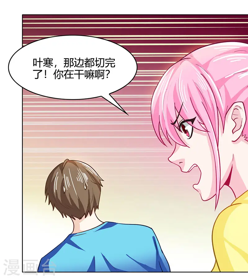 第17话 “废石”出绿了 第1页