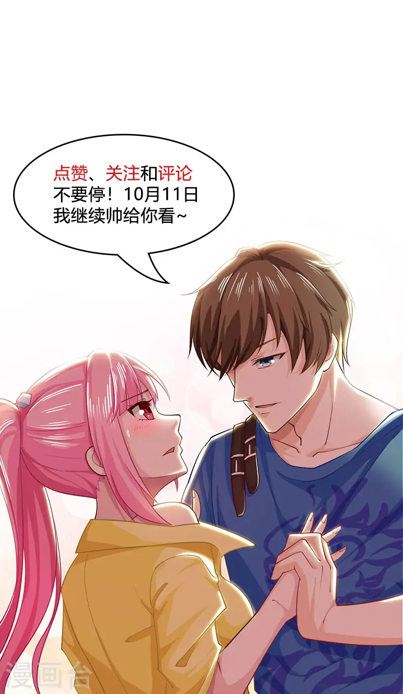 第17话 “废石”出绿了 第19页