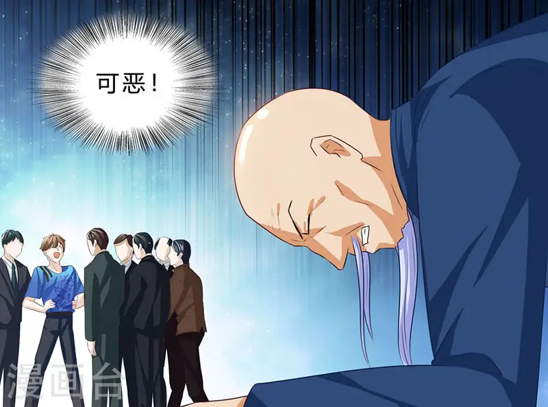 第18话 疯狂竞价 第8页