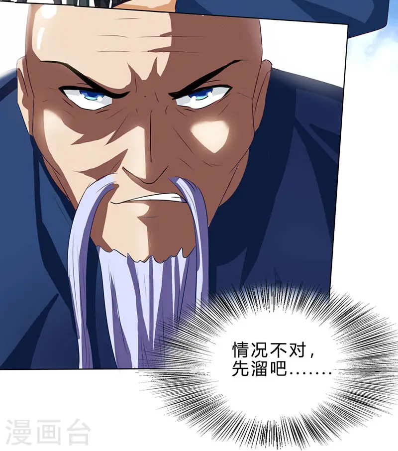 第18话 疯狂竞价 第9页