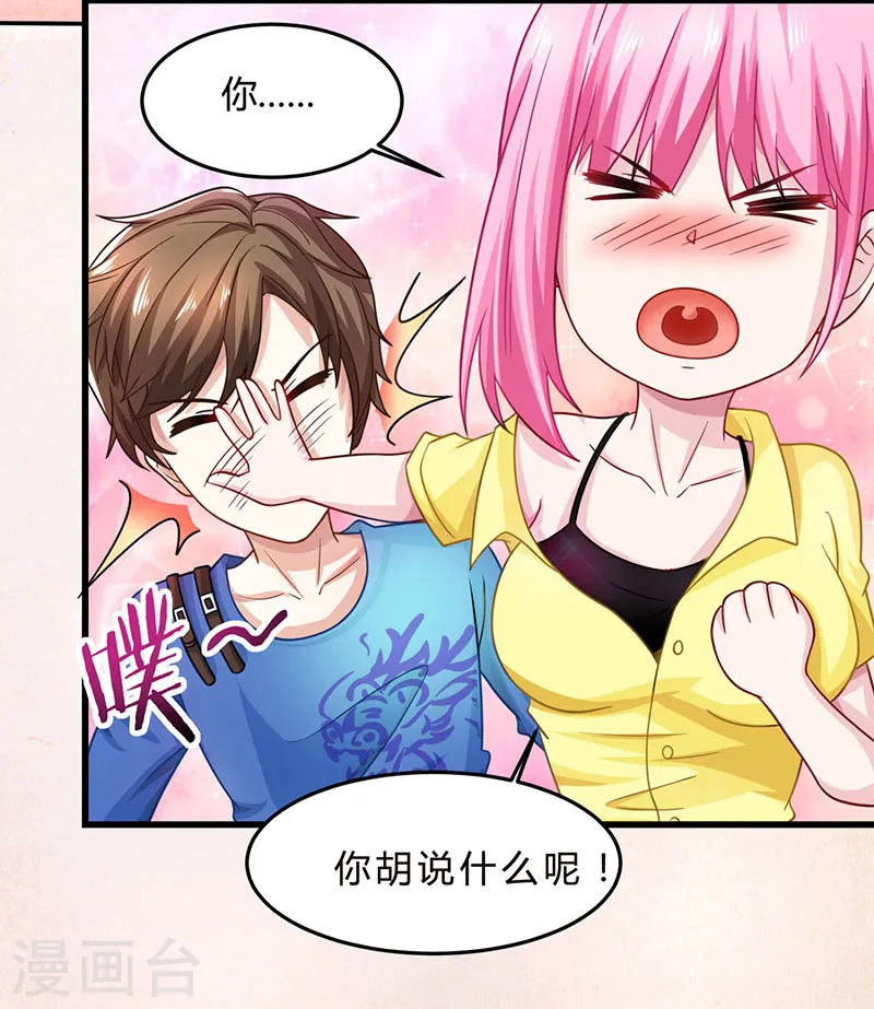 第18话 疯狂竞价 第19页