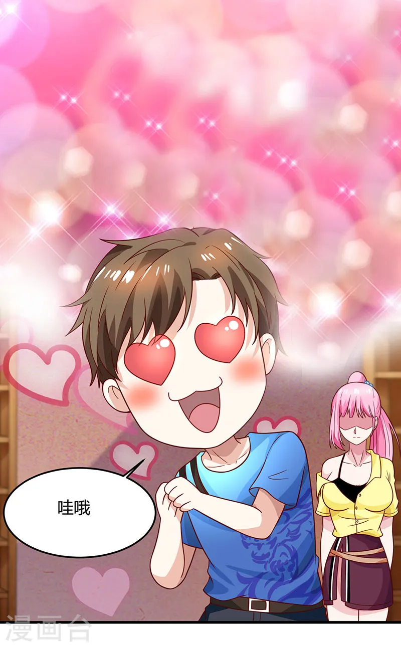 第18话 疯狂竞价 第21页