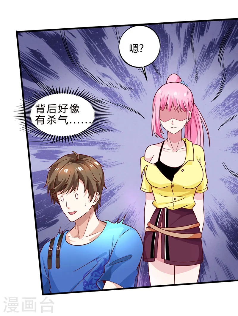 第18话 疯狂竞价 第22页