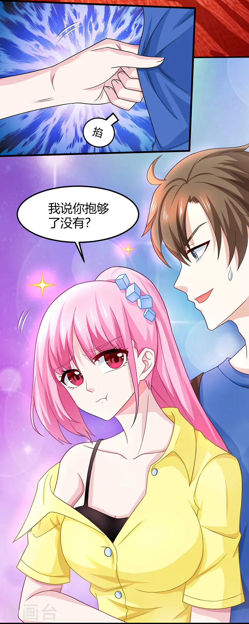 第14话 赌石 第2页