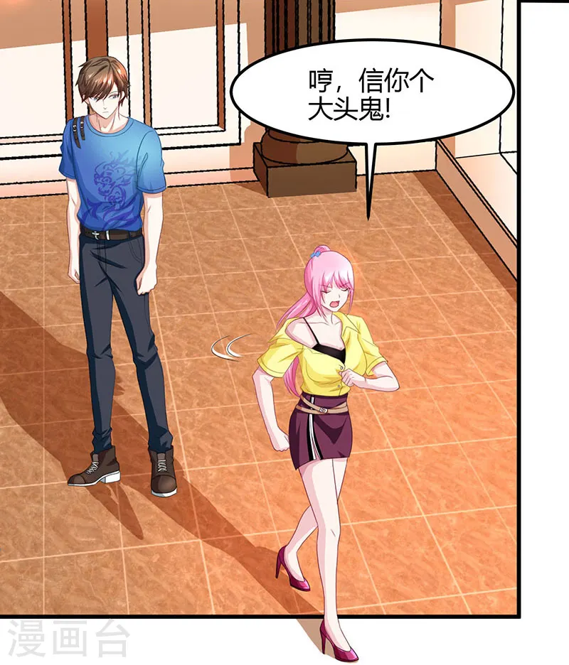 第14话 赌石 第4页