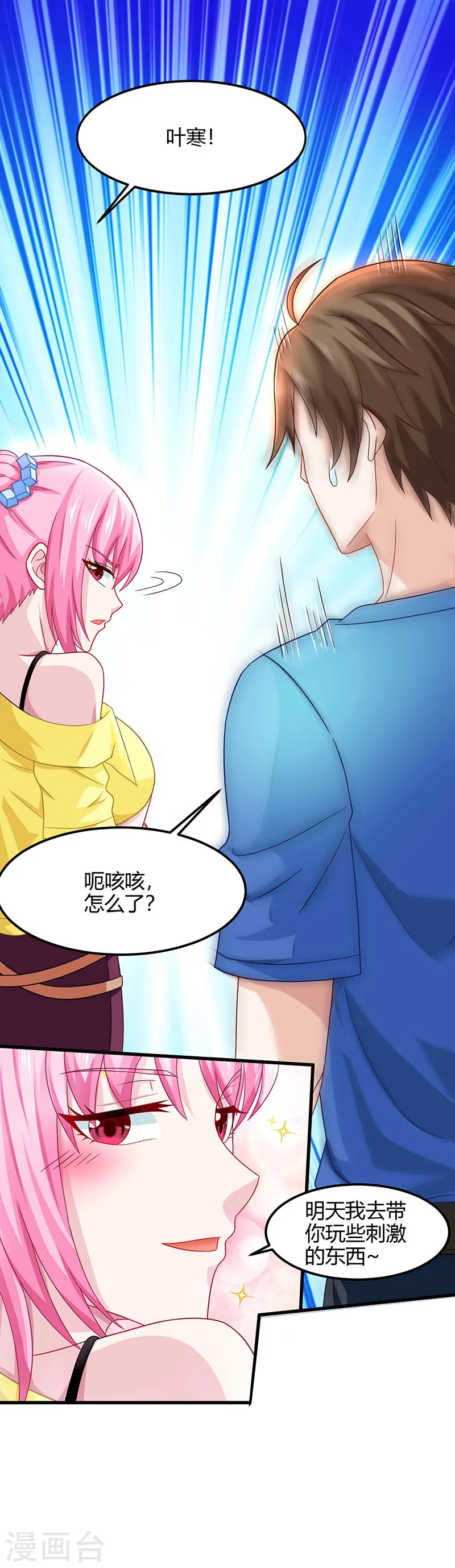 第14话 赌石 第6页