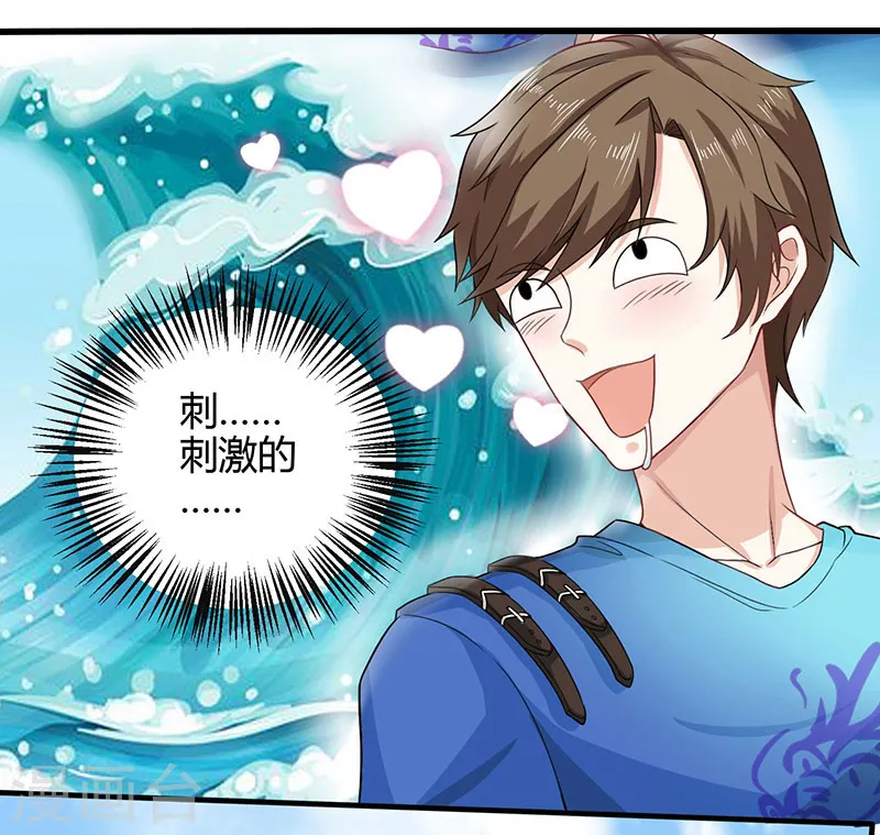 第14话 赌石 第7页