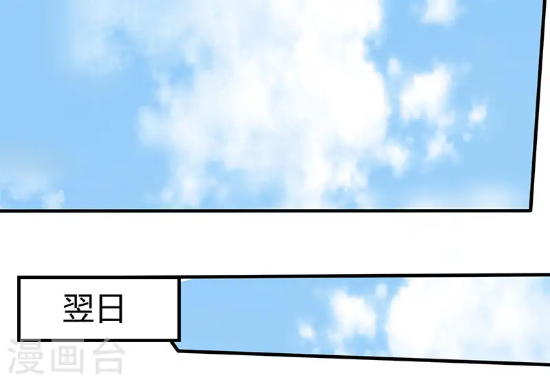 第14话 赌石 第8页