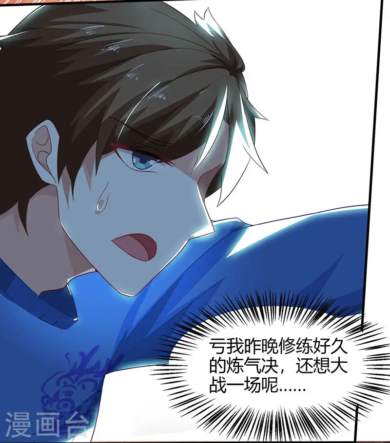 第14话 赌石 第13页