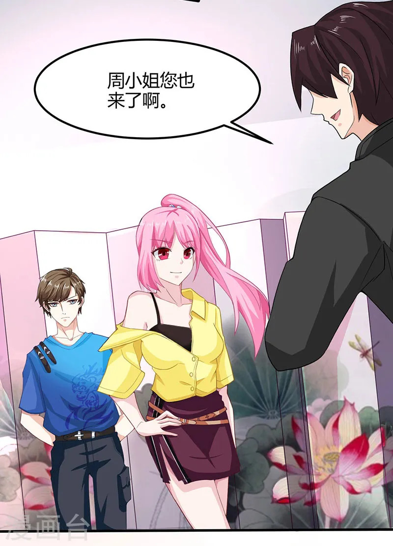 第14话 赌石 第16页