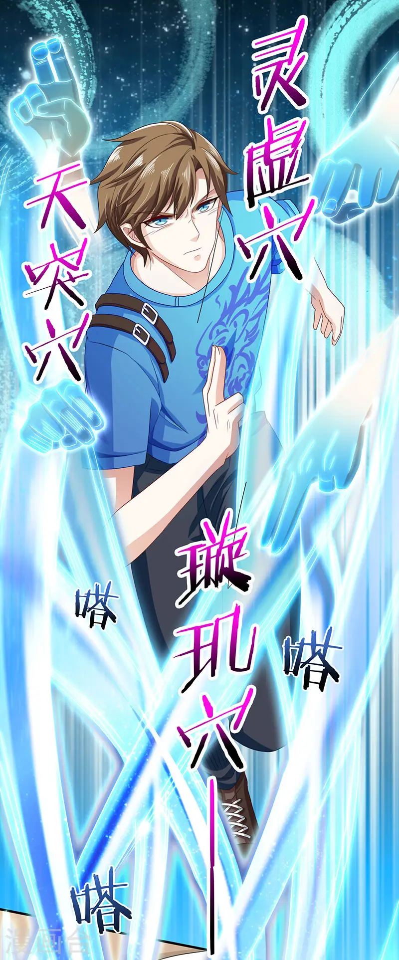第12话 鬼谷医经 第2页