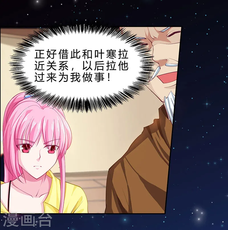 第12话 鬼谷医经 第19页