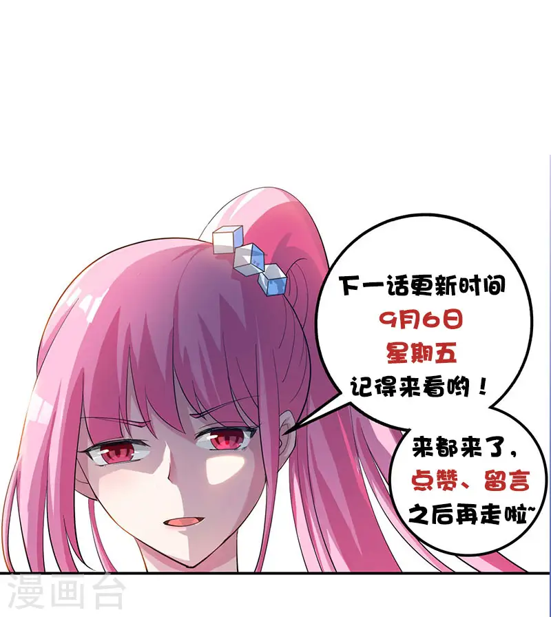 第12话 鬼谷医经 第20页