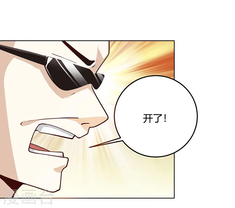 第16话 切割原石 第14页