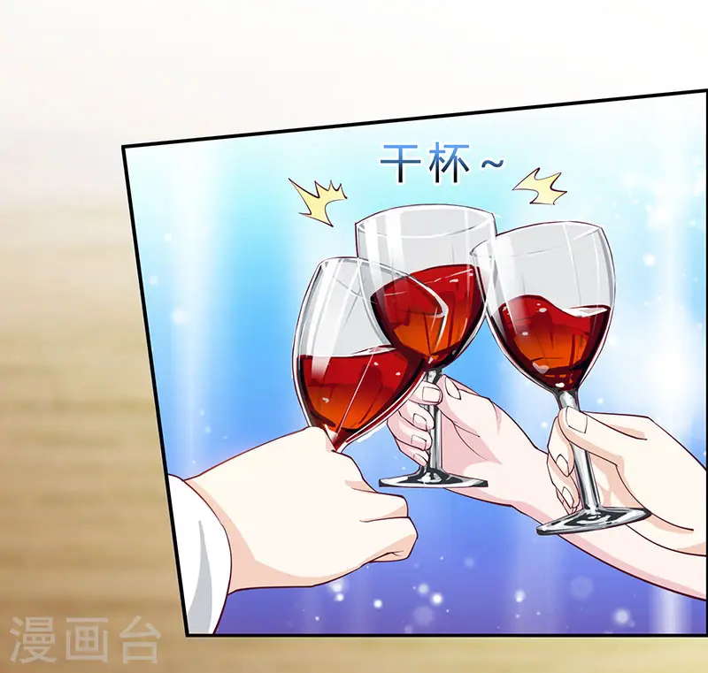 第13话 挺身救美人 第2页