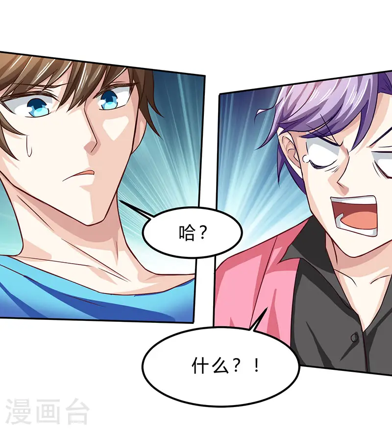 第13话 挺身救美人 第12页