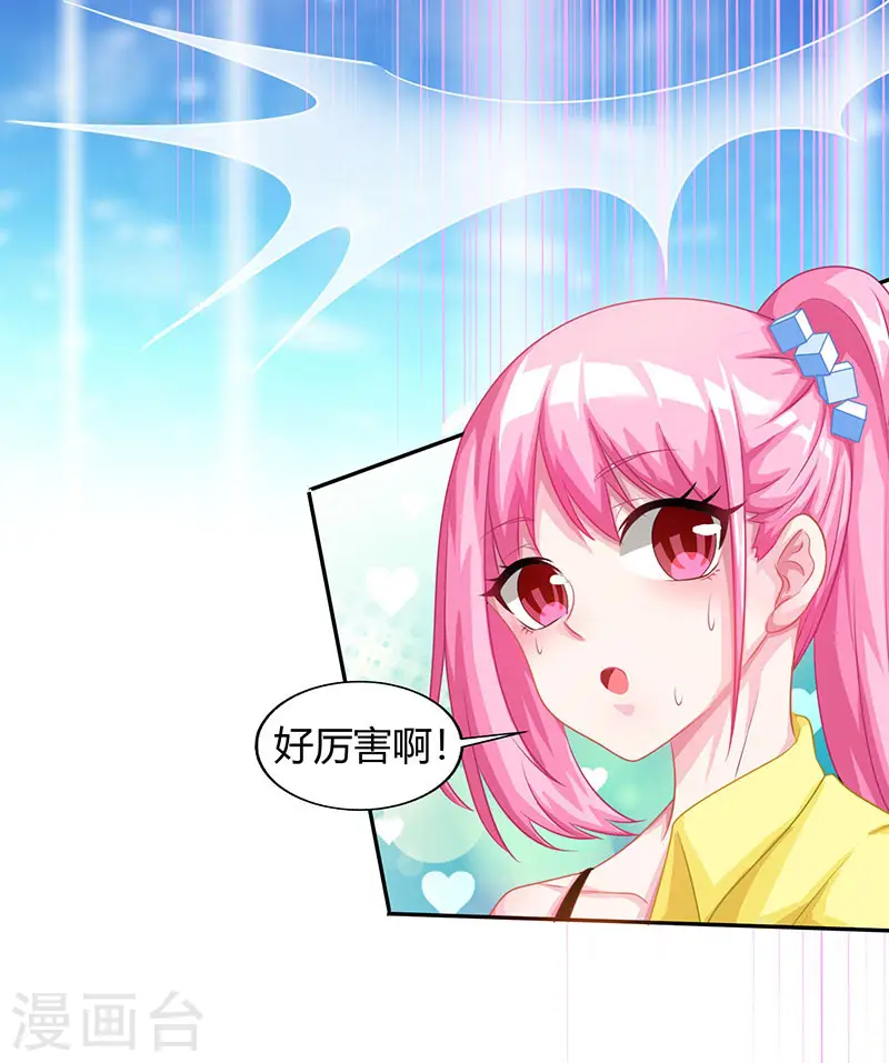 第13话 挺身救美人 第17页
