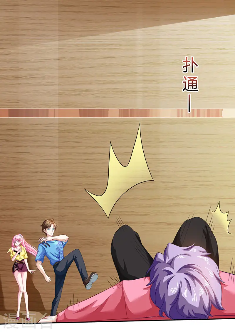 第13话 挺身救美人 第18页