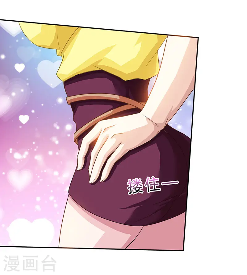 第13话 挺身救美人 第20页