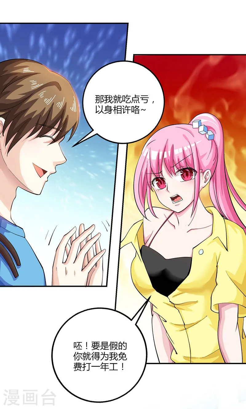 第9话 真假青花瓷 第10页