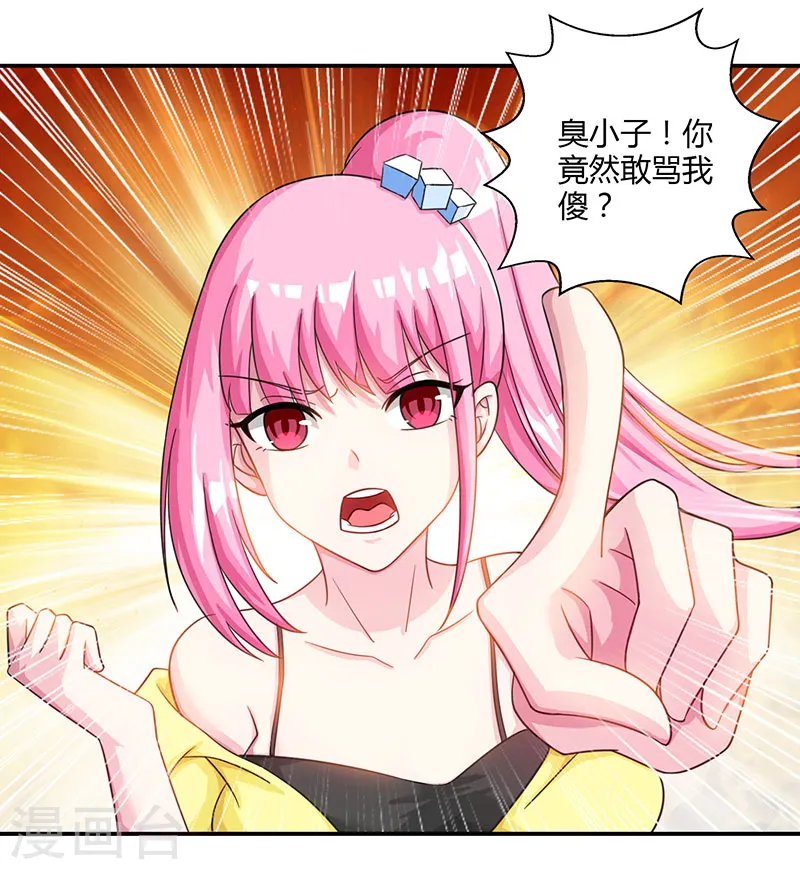 第8话 古玩一条街 第21页
