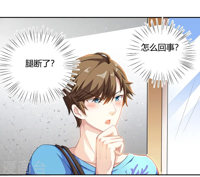 第7话 西南王的交易 第1页